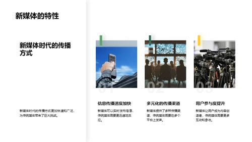 活动策划：传媒突围法则