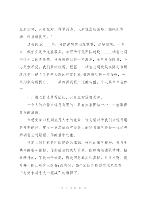 领导企业年会的讲话稿5篇.docx