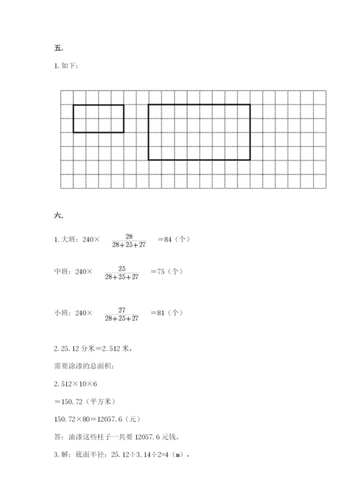 实用小学数学青岛版六年级下册期末测试卷精选答案.docx