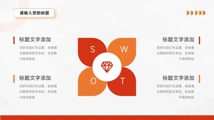 红色杂志干净年终总结汇报PPT模板