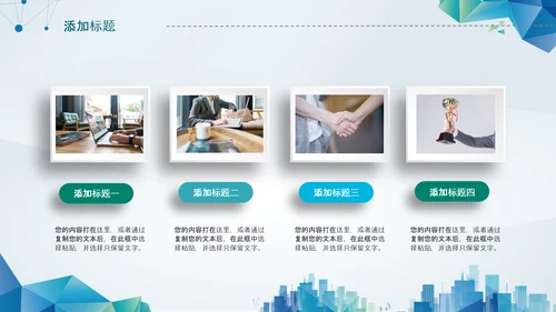 蓝色微立体述职报告个人简历岗位竞聘PPT模板