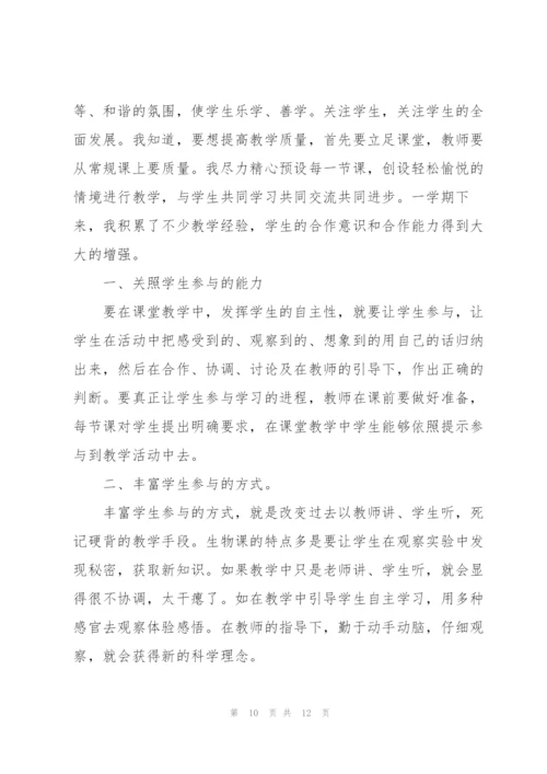 教师个人年度工作总结范文1000字.docx