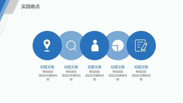 毕业论文答辩通用PPT模板