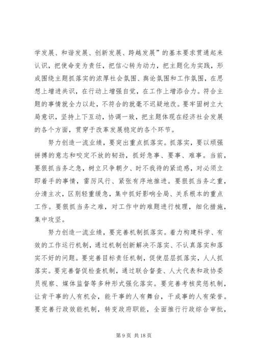 学习党的性质的心得体会 (5).docx