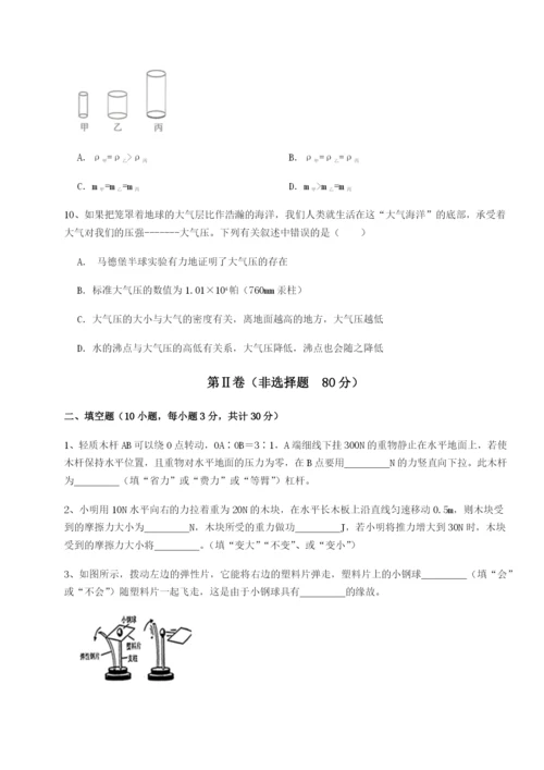 强化训练广东江门市第二中学物理八年级下册期末考试章节练习试卷（含答案详解）.docx