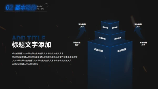 全民健身运动知识科普奔跑者通用PPT模板