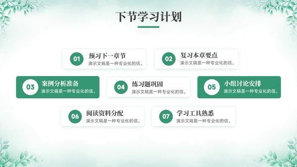 绿色小清新风绿色小清新花卉教学PPT模板