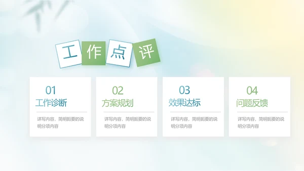 小清新中国风春天旅游电子相册动态PPT