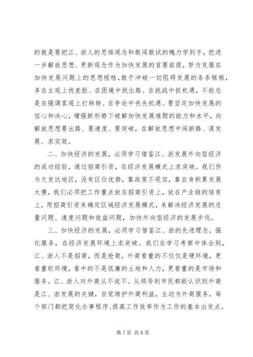 大学外出考察报告.docx