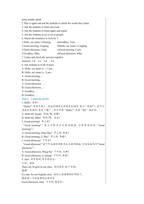 【轻松备课】外研版初中英语七年级上Starter Module 1 Unit 1教学详案