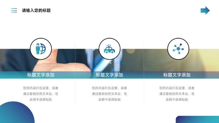 蓝色渐变实用论文答辩PPT模板