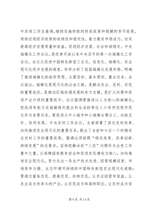 县人大会议上的讲话 (2).docx