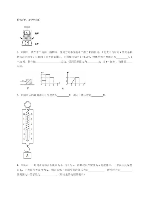 专题对点练习重庆市九龙坡区物理八年级下册期末考试难点解析A卷（详解版）.docx