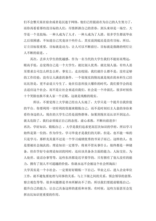 暑期社会实践报告