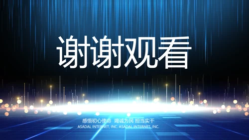 蓝色签约仪式启动大会战略合作策划PPT模板