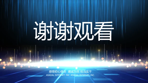 蓝色签约仪式启动大会战略合作策划PPT模板