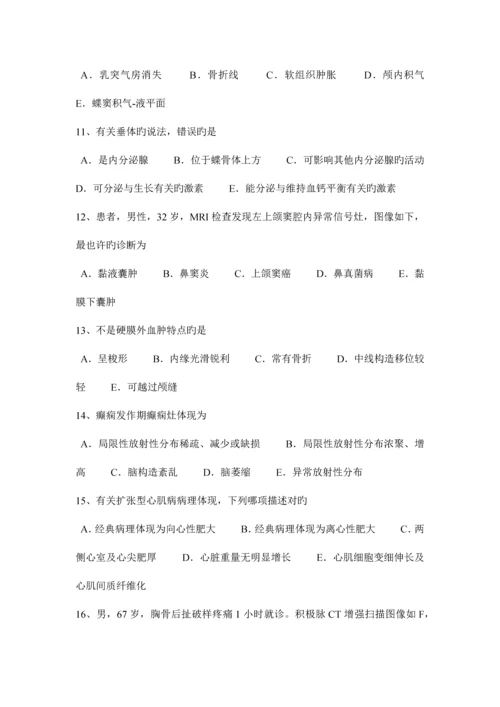 2023年上半年天津主治医师放射科相关专业知识考试题.docx