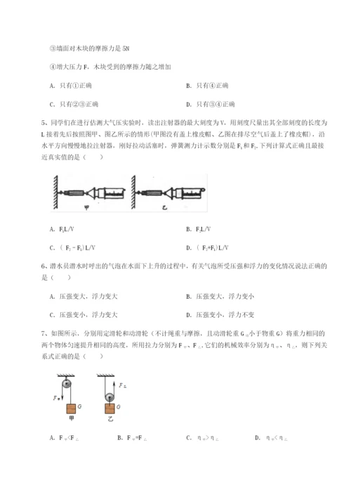 专题对点练习河南淮阳县物理八年级下册期末考试定向攻克试题（含解析）.docx