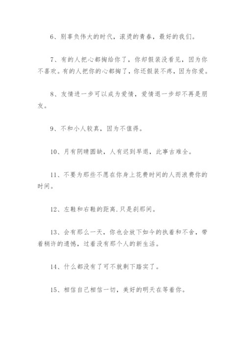 向往自由洒脱唯美句子 追求自由的唯美句子.docx