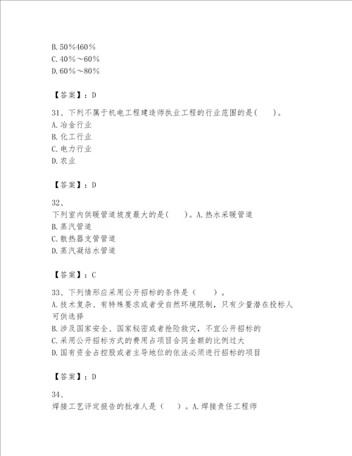 一级建造师之一建机电工程实务题库有一套