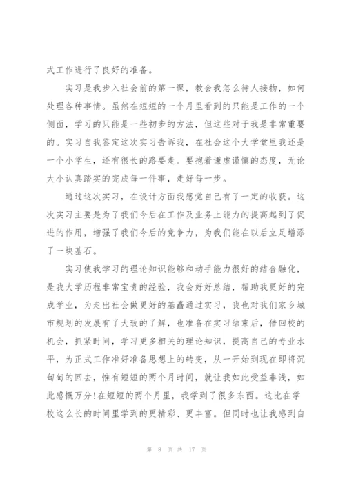 应届毕业生实习心得感悟.docx