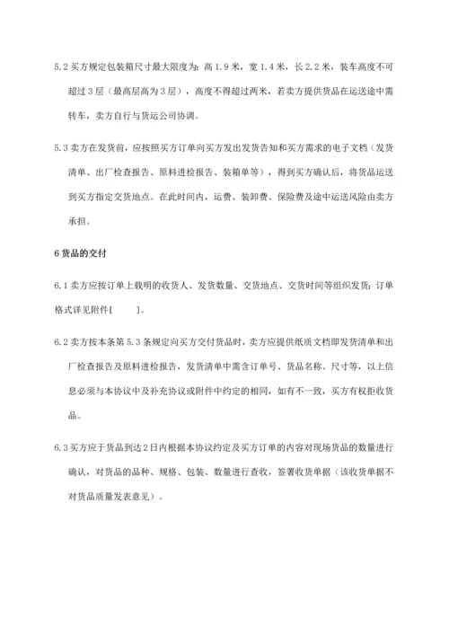 采购框架合同.docx