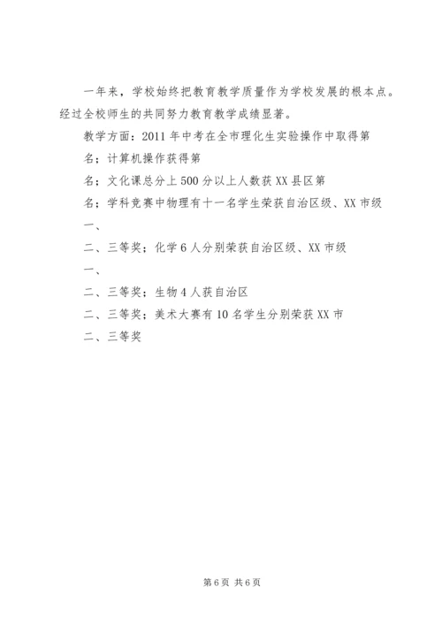 学校安全自查报告2 (4).docx