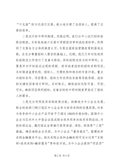 交易分中心工作总结暨某年度工作计划.docx