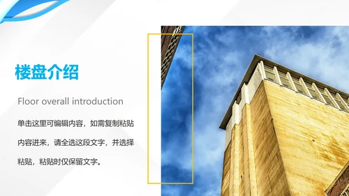 蓝色微立体简约房地产销售方案PPT模板