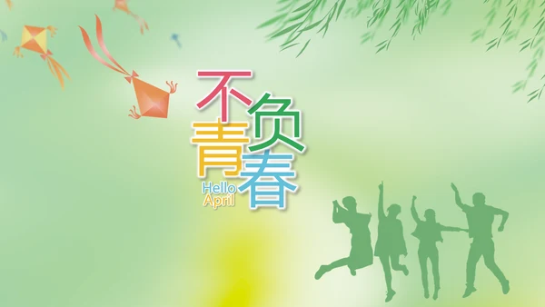 激扬青春放飞梦想电子相册动态PPT