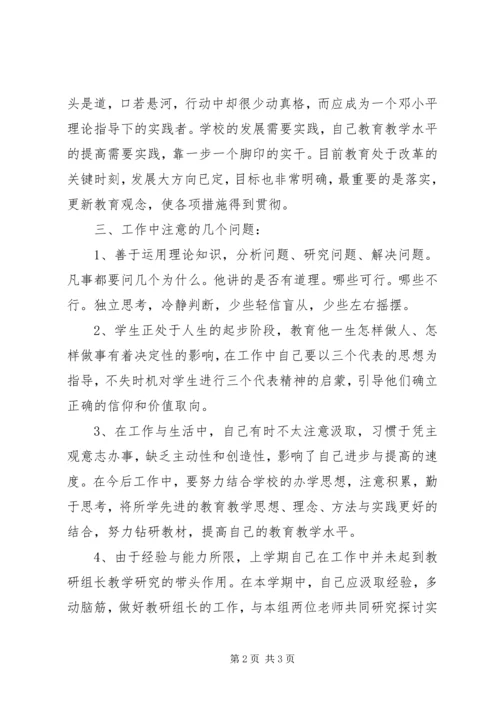 积极分子思想汇报11月.docx