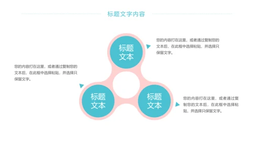 唯美女性健康关爱女性乳腺妇联工作总结PPT模板