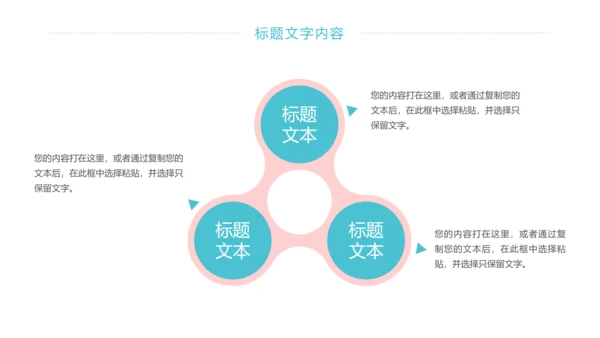 唯美女性健康关爱女性乳腺妇联工作总结PPT模板