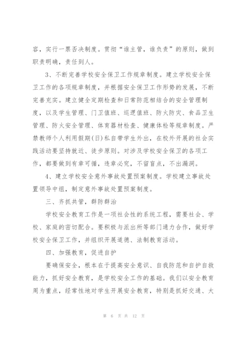 教师岗前培训心得体会范文指导2022.docx
