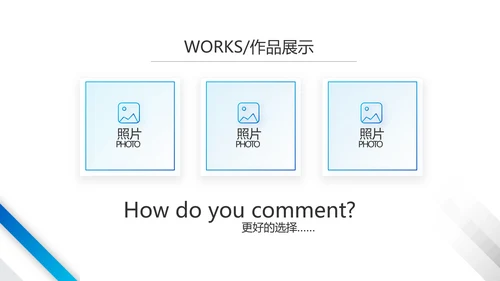 蓝色大气企业公司宣传简介介绍动态PPT模板