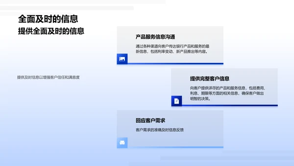 银行客户服务提升PPT模板