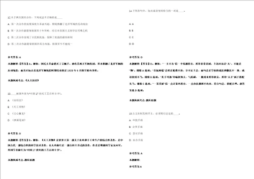 2021年江西丰城市人民医院招考聘用强化练习卷第098期