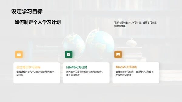 二年级学习之旅