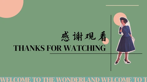 复古怀旧风通用PPT模版