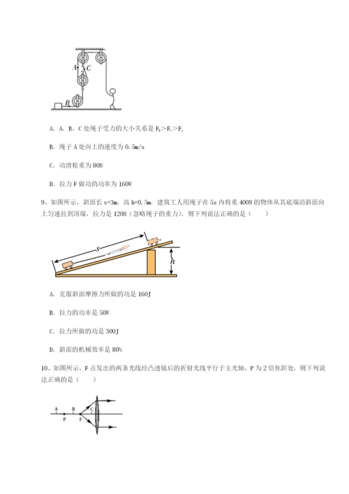 强化训练重庆市九龙坡区物理八年级下册期末考试专题训练试题（含解析）.docx