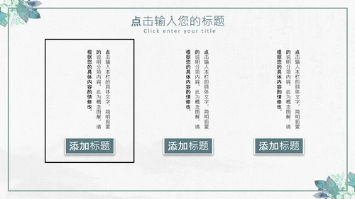 复古风个人简历岗位竞聘求职简历PPT模板
