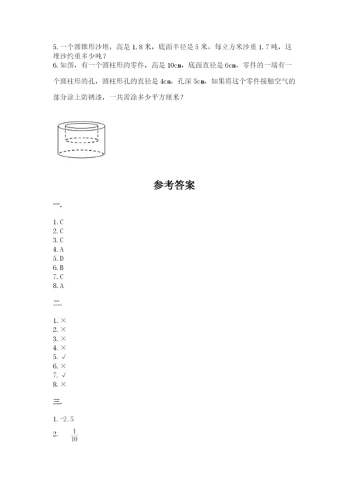 四川省【小升初】2023年小升初数学试卷带答案（黄金题型）.docx