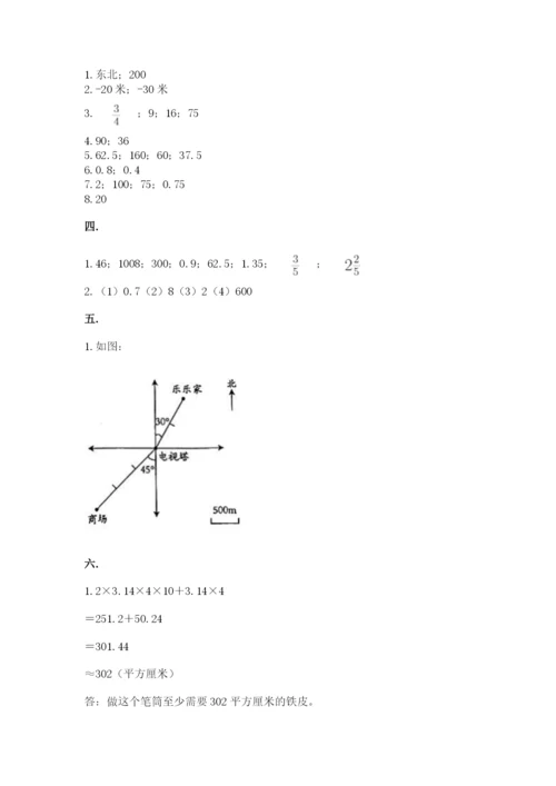 西安铁一中分校小学数学小升初第一次模拟试题及参考答案（达标题）.docx