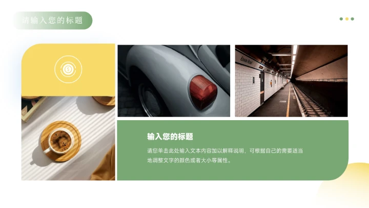 绿黄实用文艺小清新插花艺术策划PPT模板