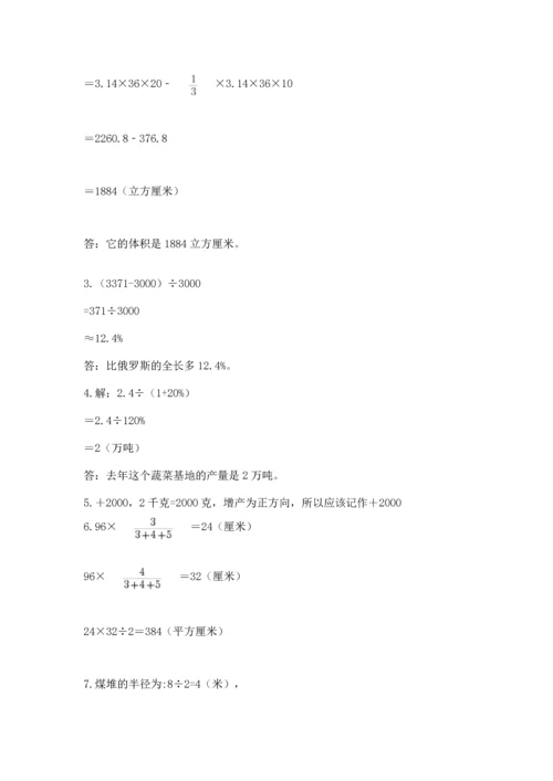 六年级小升初数学应用题50道附答案（巩固）.docx