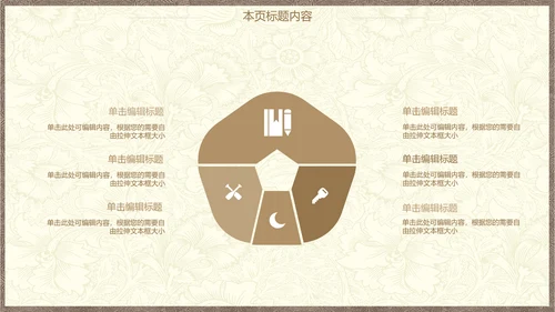 极简欧式风格总结计划ppt动态模板