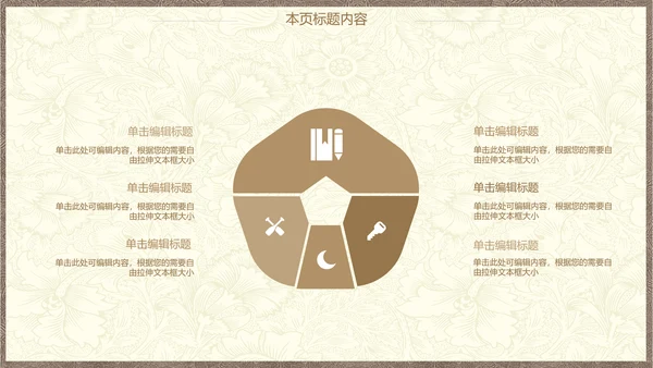 极简欧式风格总结计划ppt动态模板