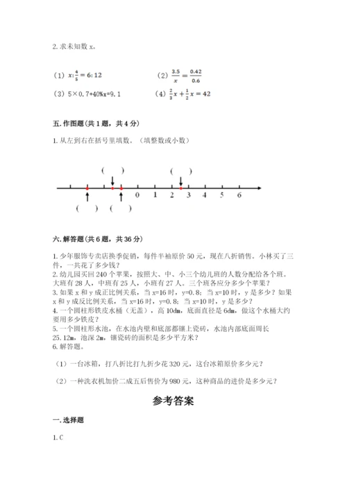 宿豫县六年级下册数学期末测试卷及答案一套.docx