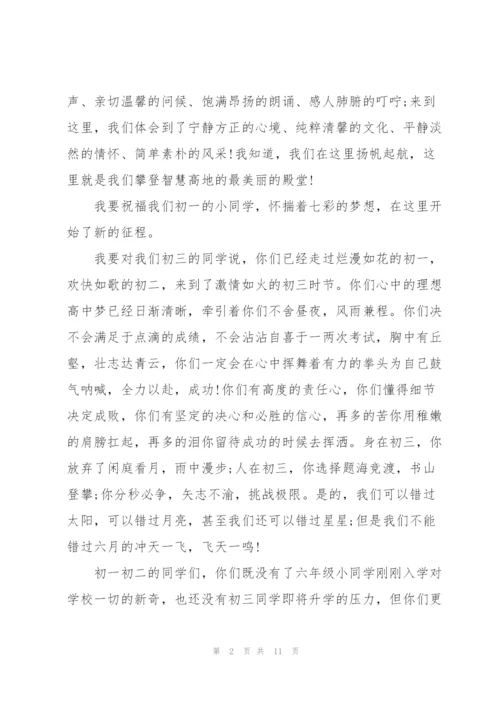 三月开学礼学生代表讲话稿5篇.docx