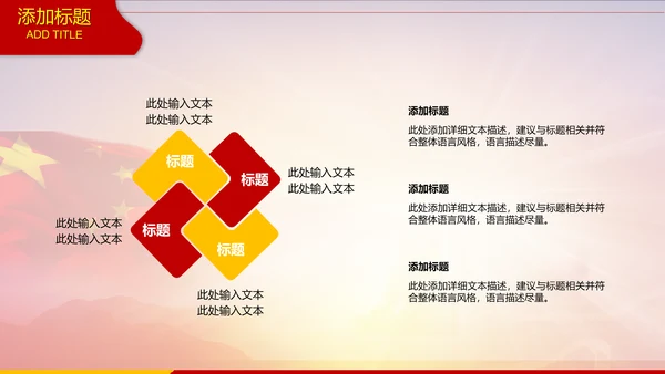 中国海军大气工作述职报告动态PPT